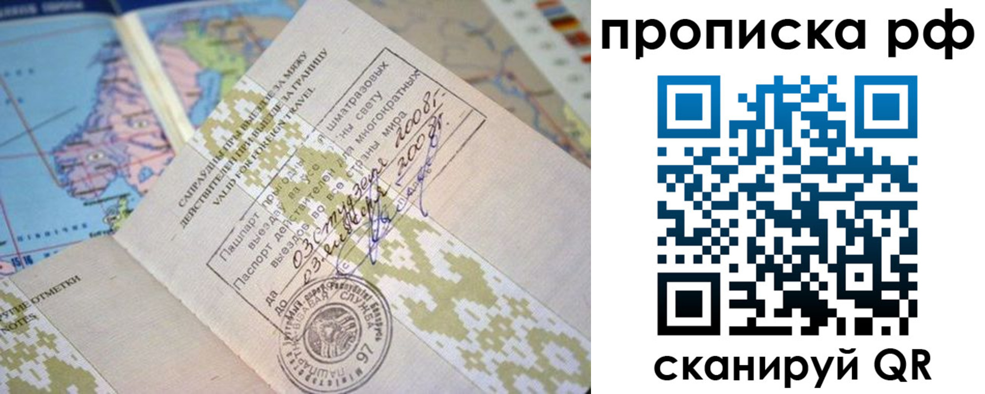 временная регистрация в Киришах