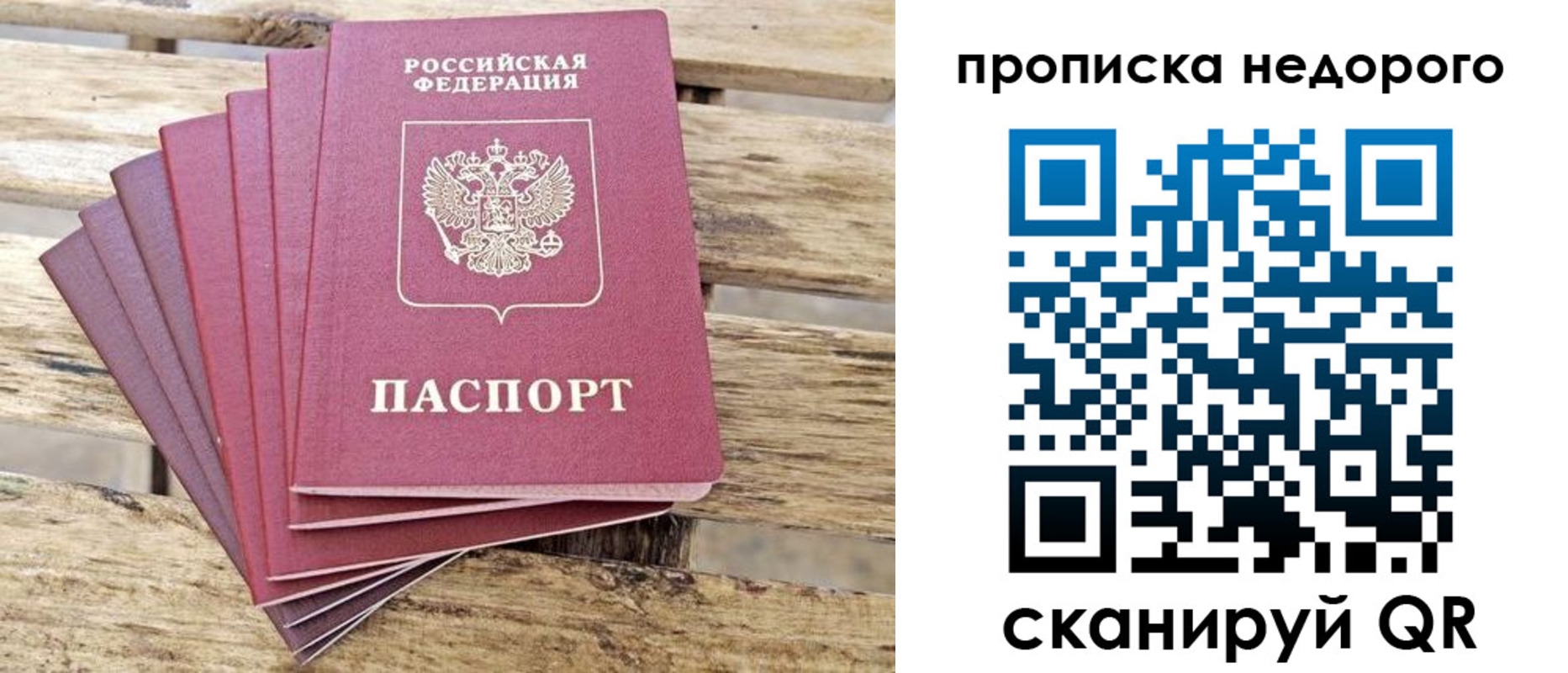 временная регистрация в квартире в Киришах
