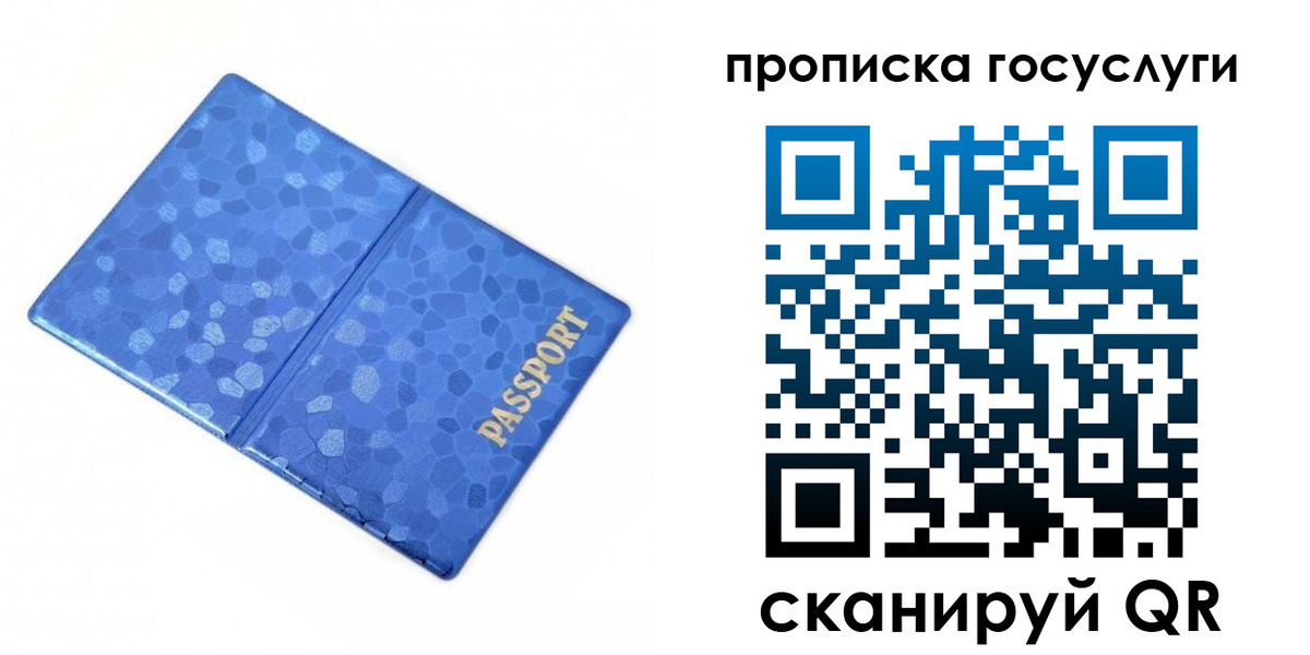 временная регистрация законно в Киришах