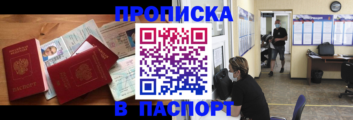где прописаться в Киришах