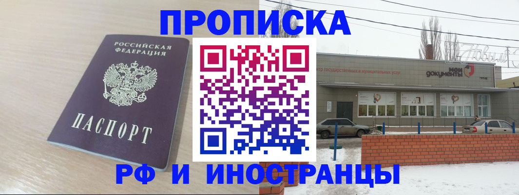 временная регистрация купить в Киришах