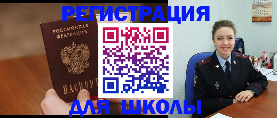 прописка законно в Киришах