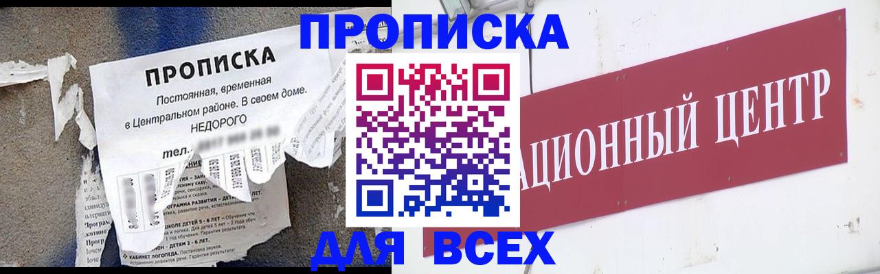 прописка регистрация в Киришах